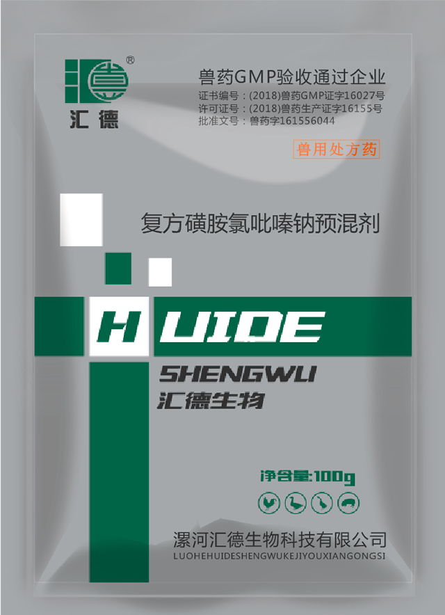 做操插在线观看复方磺胺氯吡嗪钠预混剂